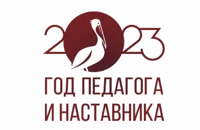 2023