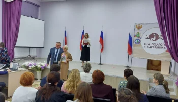 Закрытие Года педагога и наставника.