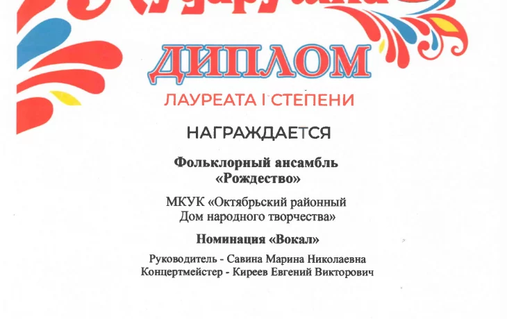 Результаты участие в конкурсе "Сударушка" Результаты участие в конкурсе "Сударушка"