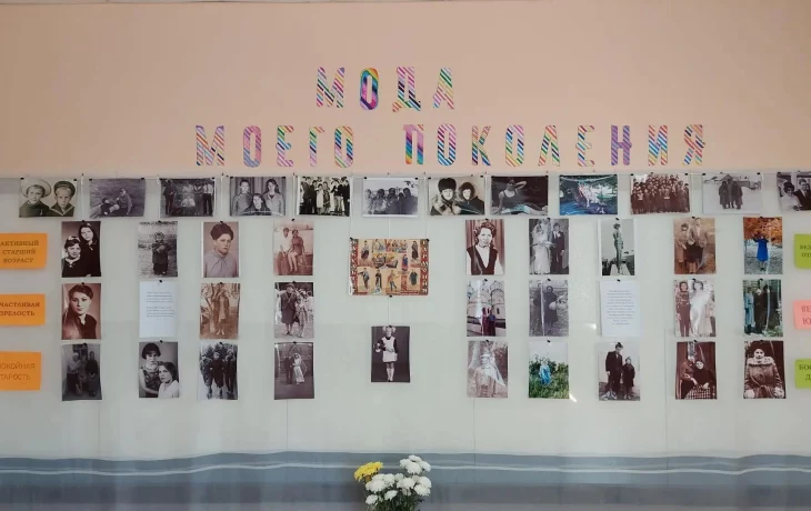 «Мода нашего поколения»!" «Мода нашего поколения»!"