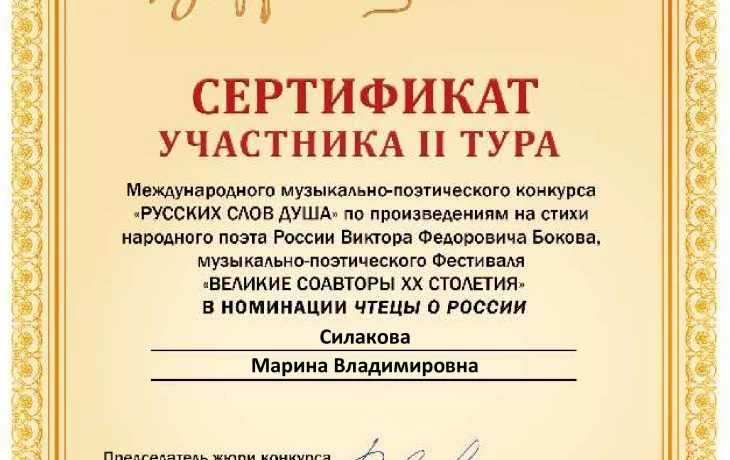 Музыкально- поэтический конкурс «Русских слов душа»! Музыкально- поэтический конкурс «Русских слов душа»!