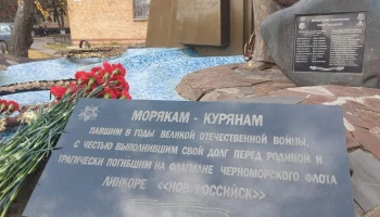 Митинг