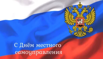Работники культуры провели замечательный концерт в честь праздника -День местного самоуправления!