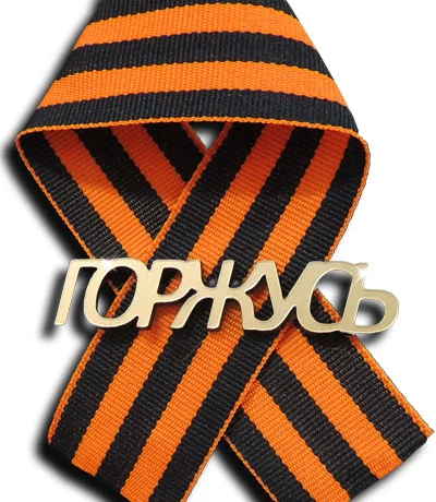 Октябрьский районный дом народного творчества принял эстафету #ВсероссийскаяакцияГеоргиевскаяленточк
