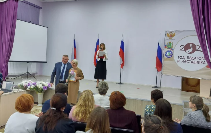 Закрытие Года педагога и наставника. Закрытие Года педагога и наставника.