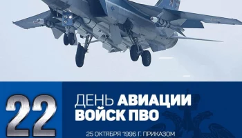 22 января 1942 года подразделения авиации противовоздушной обороны получили статус отдельного рода в