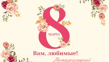 Друзья ! Приглашаем Вас принять участие в челлендже "Прояви заботу",
