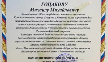 Одно из самых значимых Благодарственных писем получили работники районного дома народного творчества