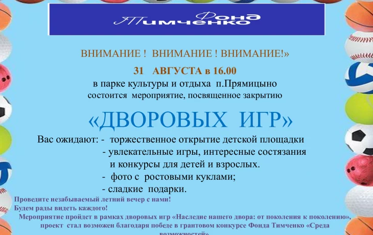 ВНИМАНИЕ! ПРАЗДНИК В ПАРКЕ! ВНИМАНИЕ! ПРАЗДНИК В ПАРКЕ!