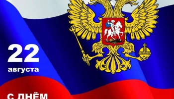 Митинг