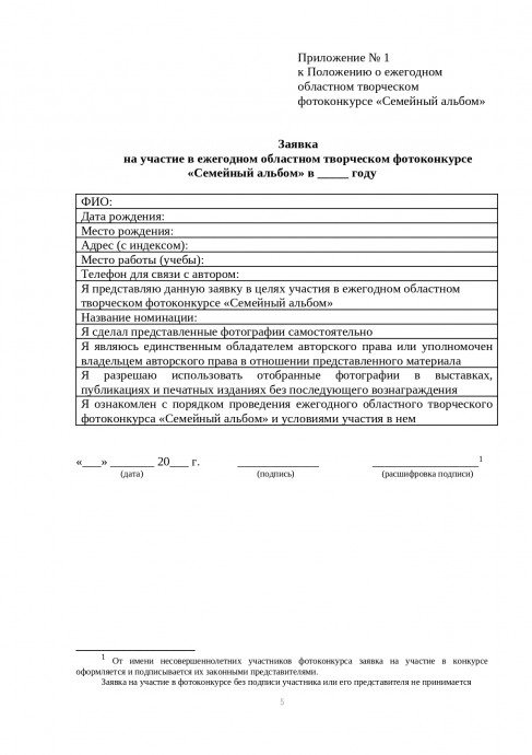 Изображение