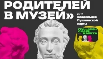 АКЦИЯ