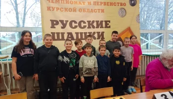 2-х дневный  чемпионат и первенство в Курской области по  русским шашкам