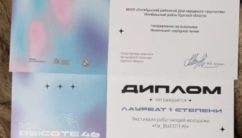 Итоги конкурса работающей молодежи "НА_ВЫСОТЕ46"