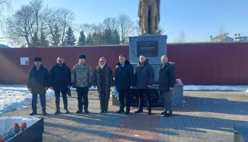 Митинг