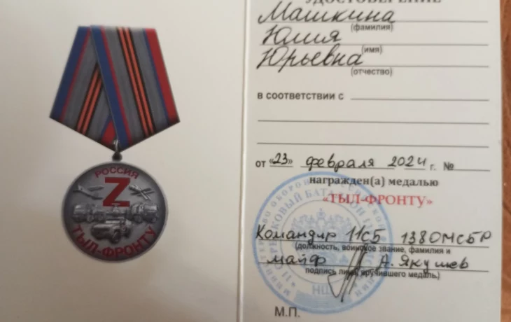Поздравляем с заслуженной наградой!!! Поздравляем с заслуженной наградой!!!