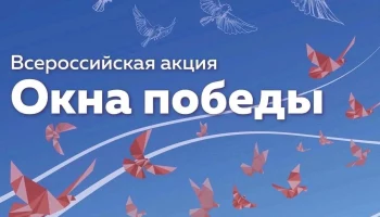 АКЦИЯ