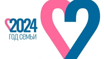 Сегодня в районном доме народного творчества состоялось торжественное открытие Года семьи.