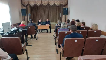 Семинар