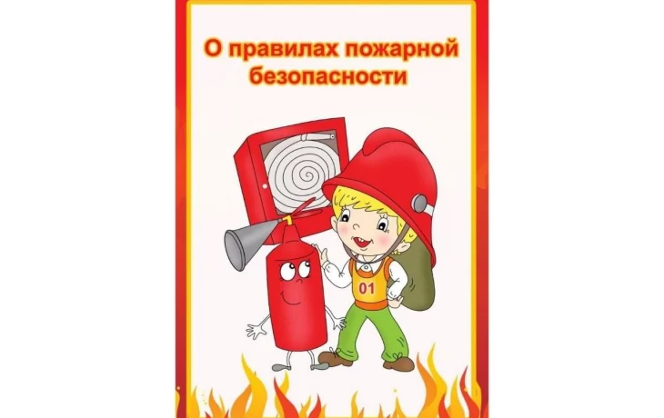 Работа отдела кино в проведении бесед противопожарной направленности в учреждениях дошкольного образ Работа отдела кино в проведении бесед противопожарной направленности в учреждениях дошкольного образ