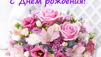 Весь коллектив районного дома народного творчества поздравляет &nbsp;с ДНЕМ РОЖДЕНИЯ Агаркову Кристину Ан