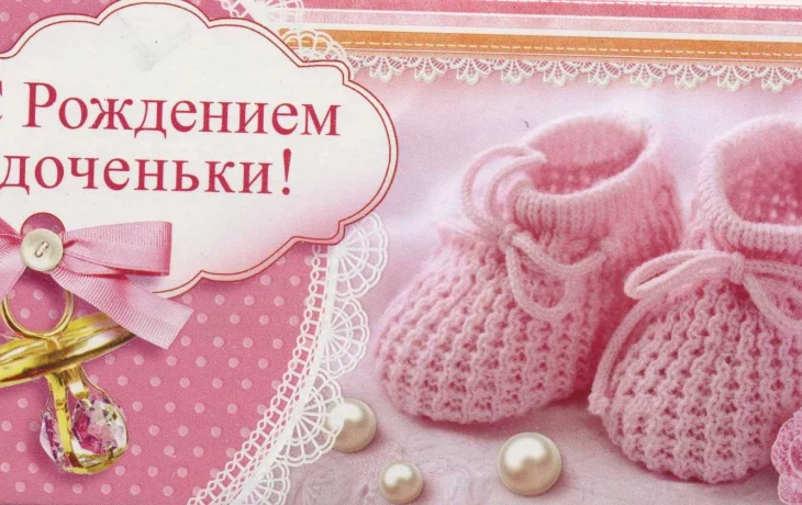 От всей души поздравляем нашу дорогую Артемову Карину с рождением доченьки! От всей души поздравляем нашу дорогую Артемову Карину с рождением доченьки!