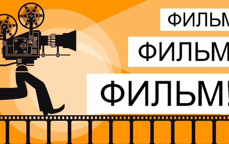 ПРИГЛАШАЕМ ВСЕХ В КИНО В ИЮЛЕ: ПРИГЛАШАЕМ ВСЕХ В КИНО В ИЮЛЕ: