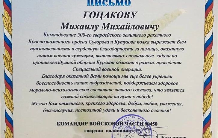 Одно из самых значимых Благодарственных писем получили работники районного дома народного творчества Одно из самых значимых Благодарственных писем получили работники районного дома народного творчества
