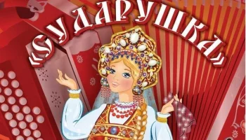 Прошел районный этап народной песни и танца "Сударушка"