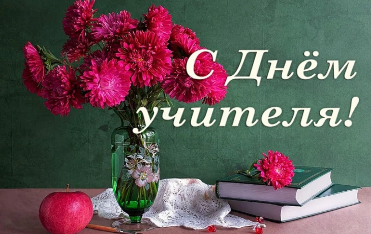Концерт ко Дню учителя! Концерт ко Дню учителя!